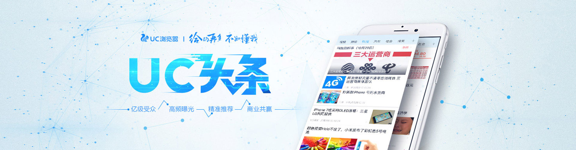 比如百度推广平台